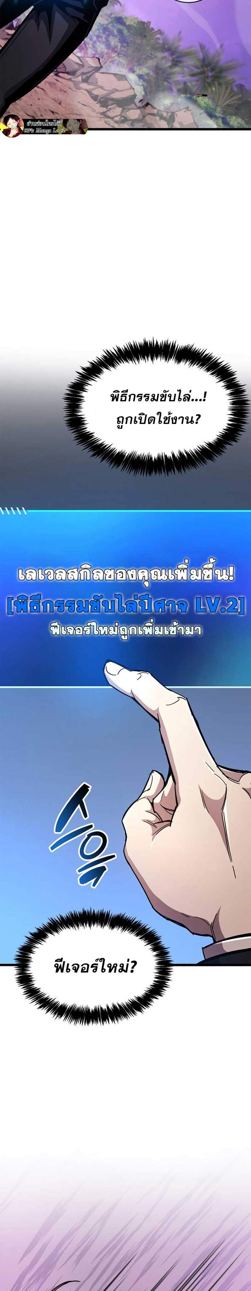 The Player Hides His Past แปลไทย