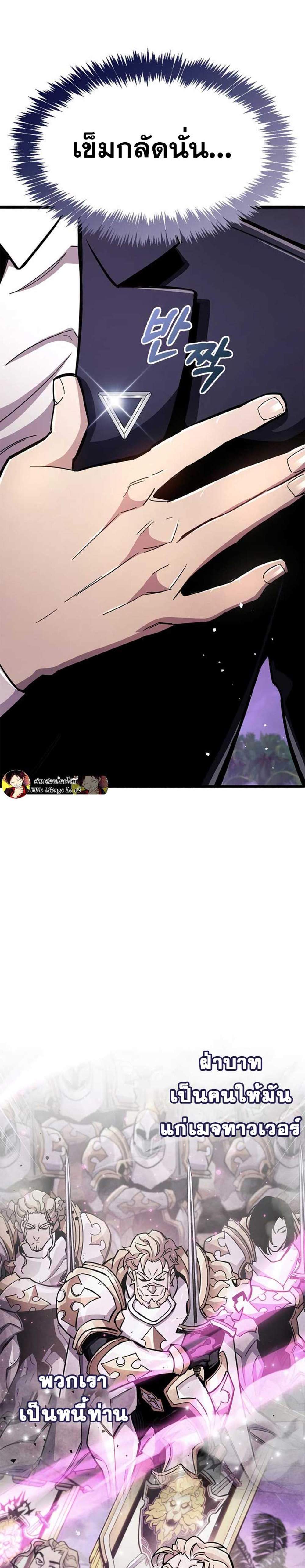 The Player Hides His Past แปลไทย