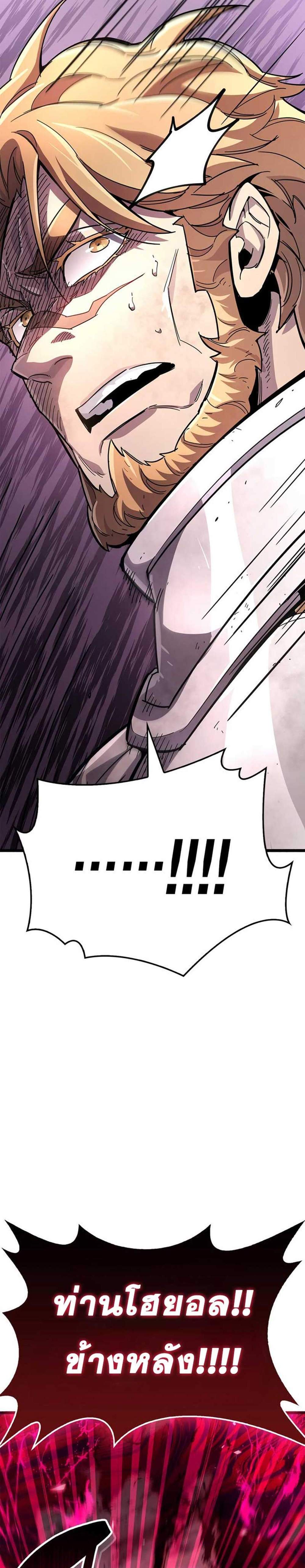 The Player Hides His Past แปลไทย