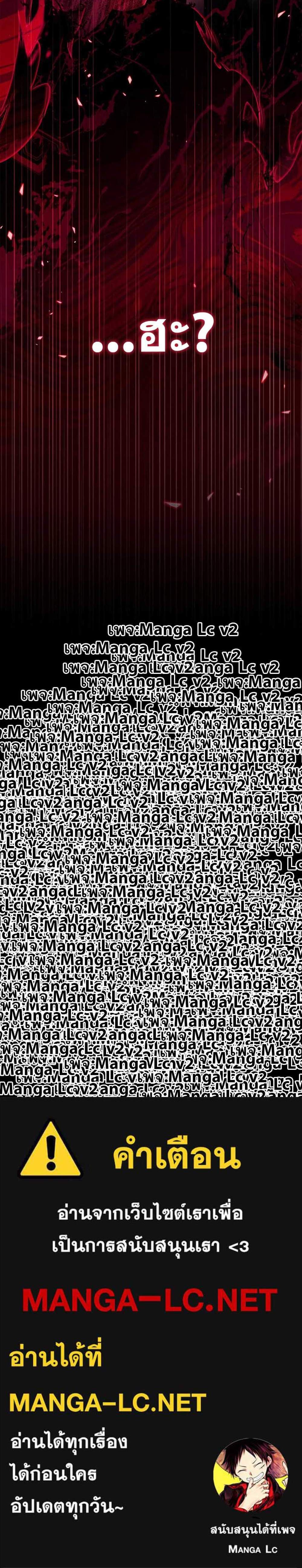 The Player Hides His Past แปลไทย