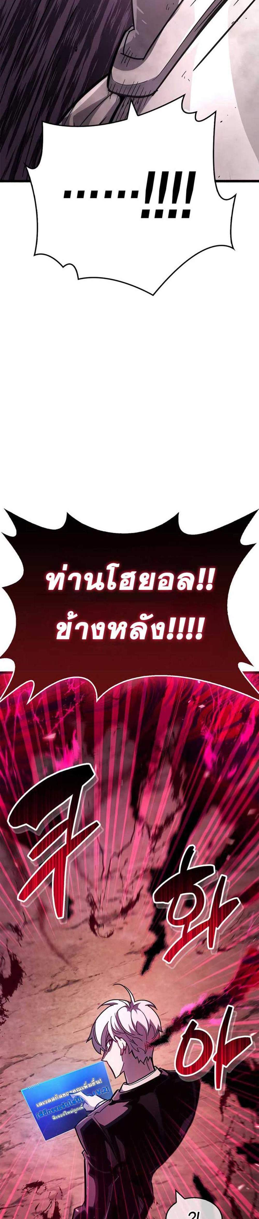 The Player Hides His Past แปลไทย