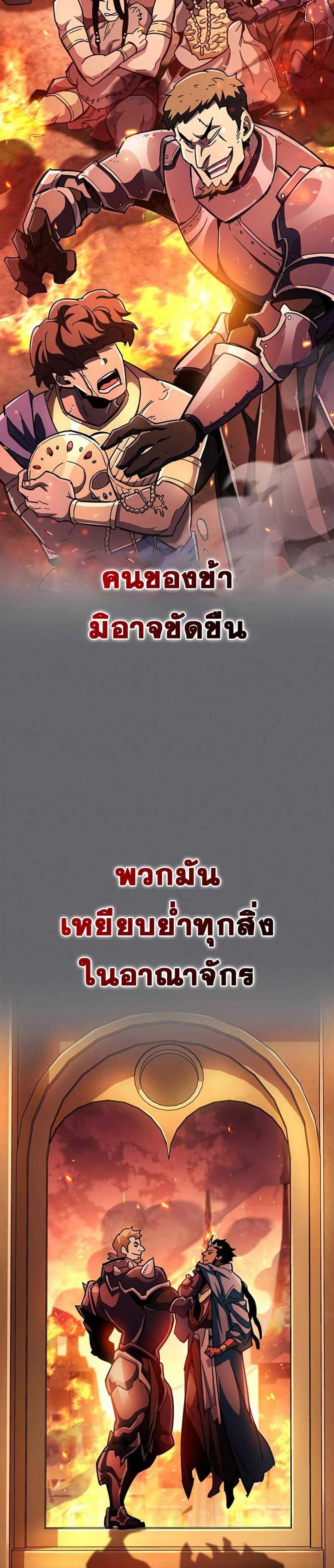 The Player Hides His Past แปลไทย