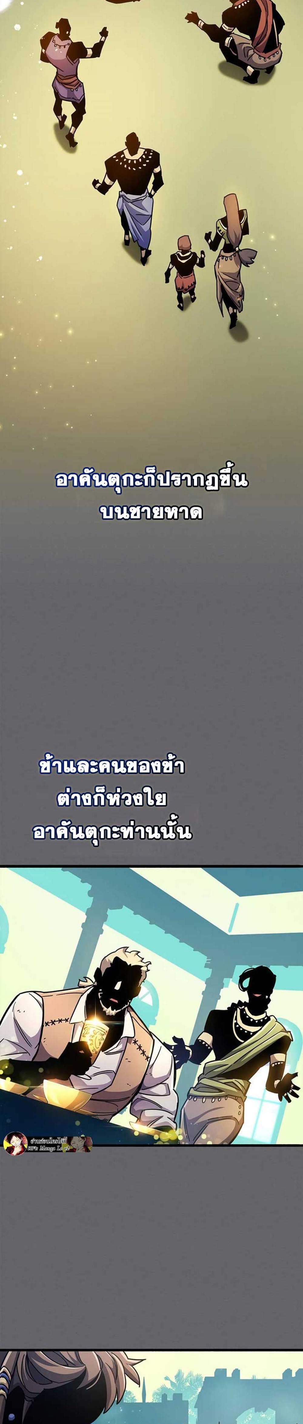 The Player Hides His Past แปลไทย