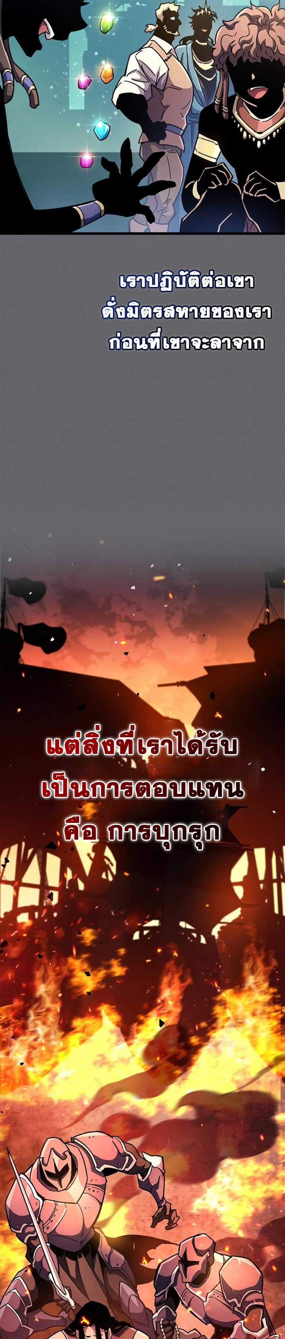 The Player Hides His Past แปลไทย