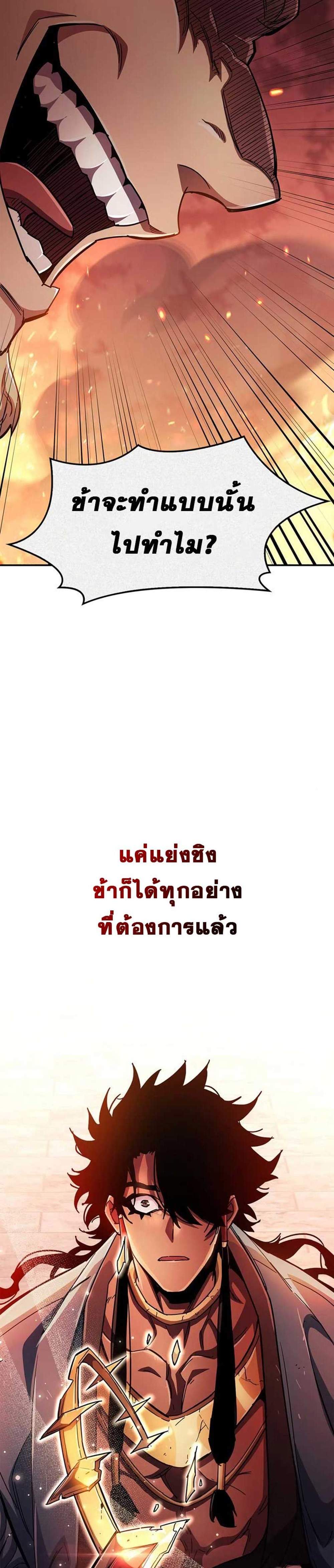 The Player Hides His Past แปลไทย