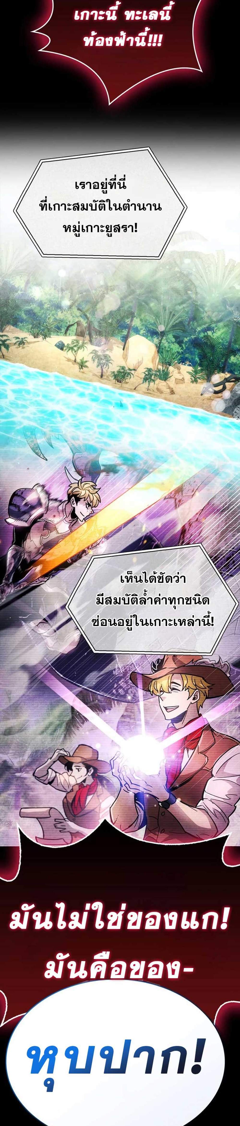 The Player Hides His Past แปลไทย