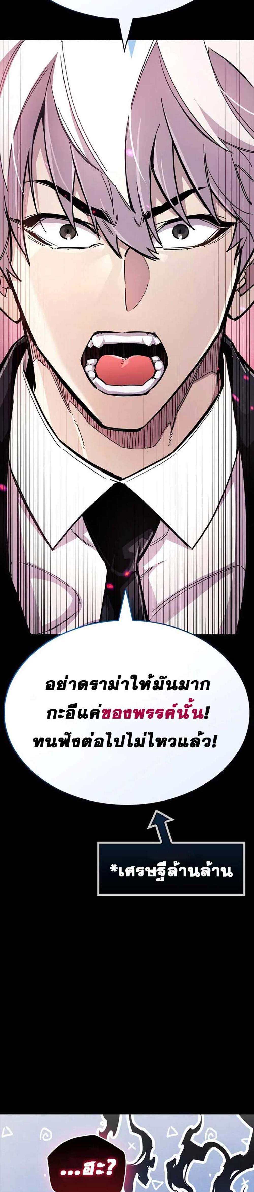 The Player Hides His Past แปลไทย