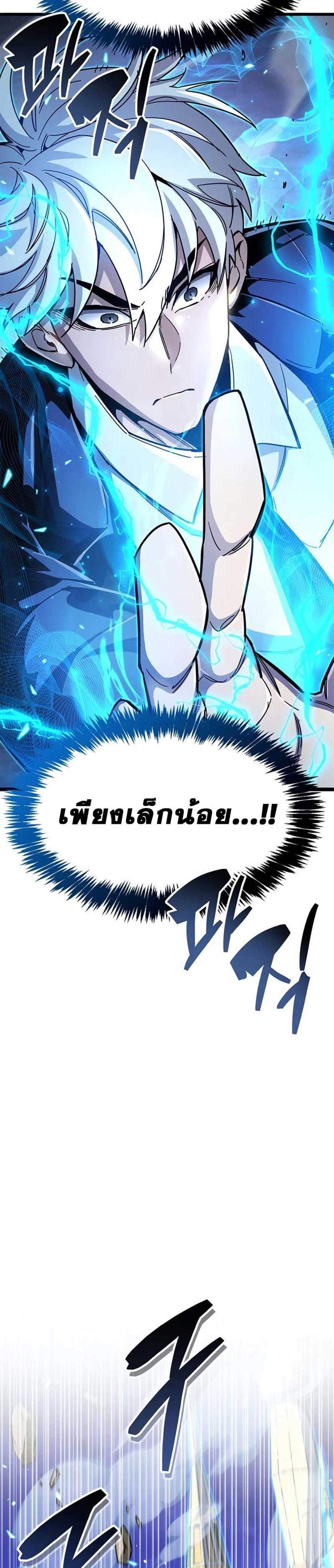 The Player Hides His Past แปลไทย