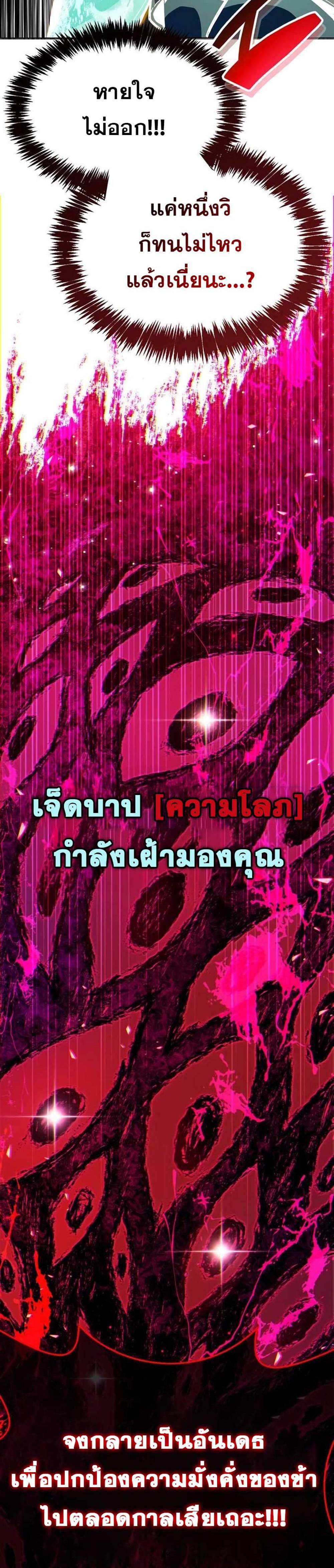 The Player Hides His Past แปลไทย