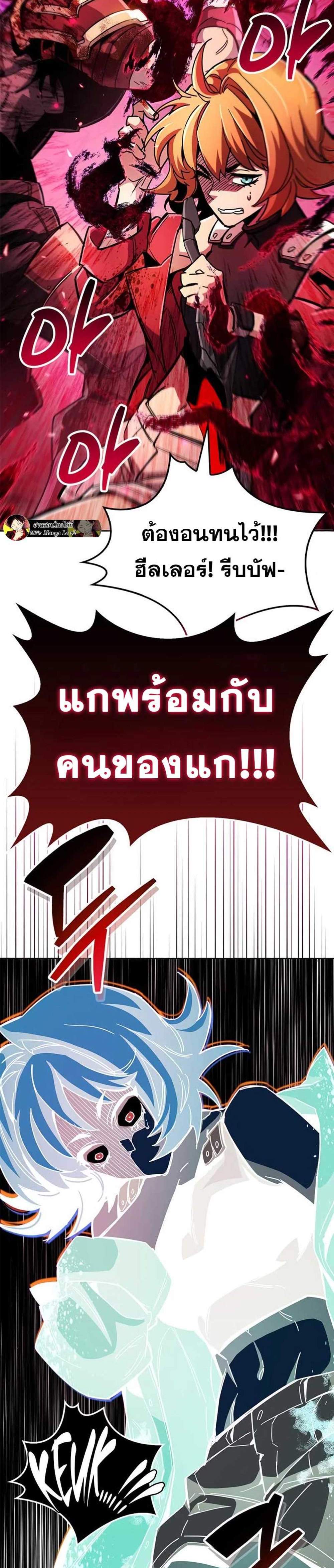 The Player Hides His Past แปลไทย