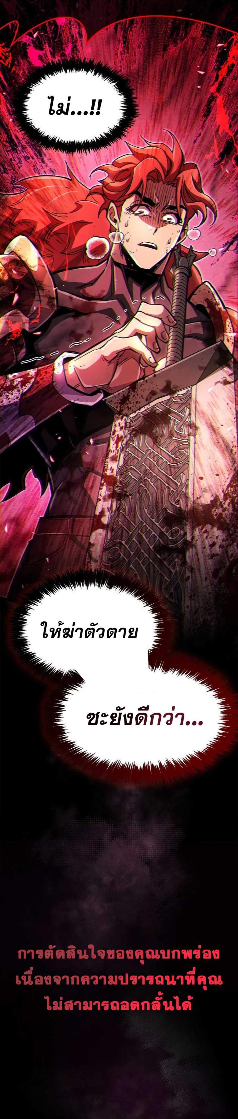 The Player Hides His Past แปลไทย