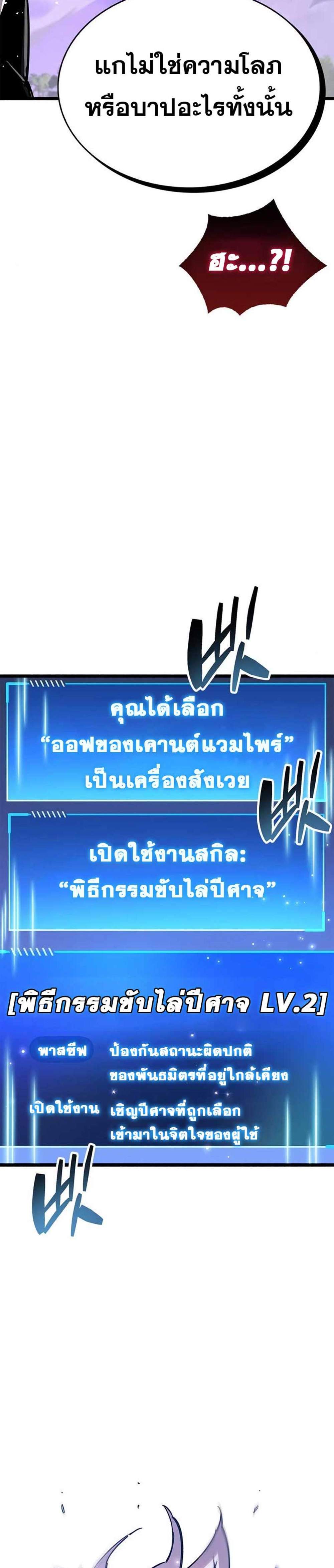 The Player Hides His Past แปลไทย