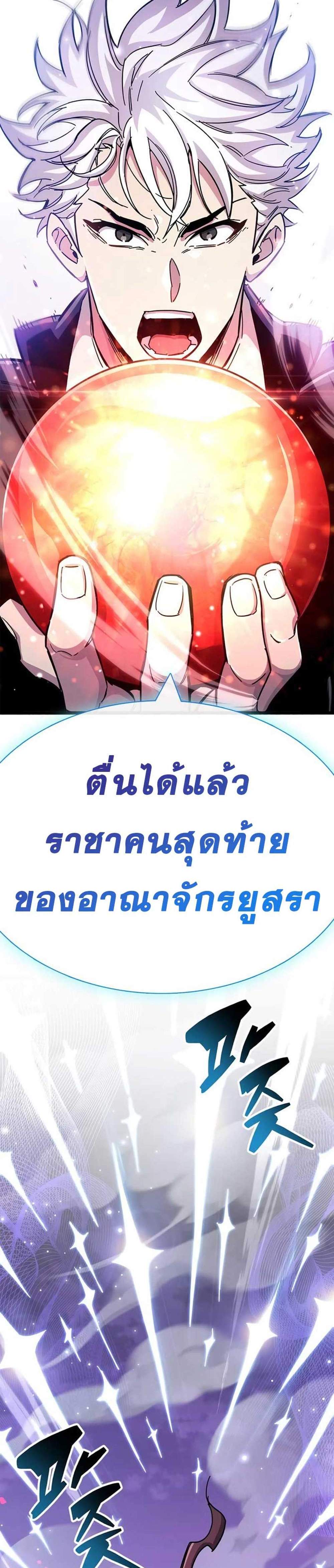 The Player Hides His Past แปลไทย