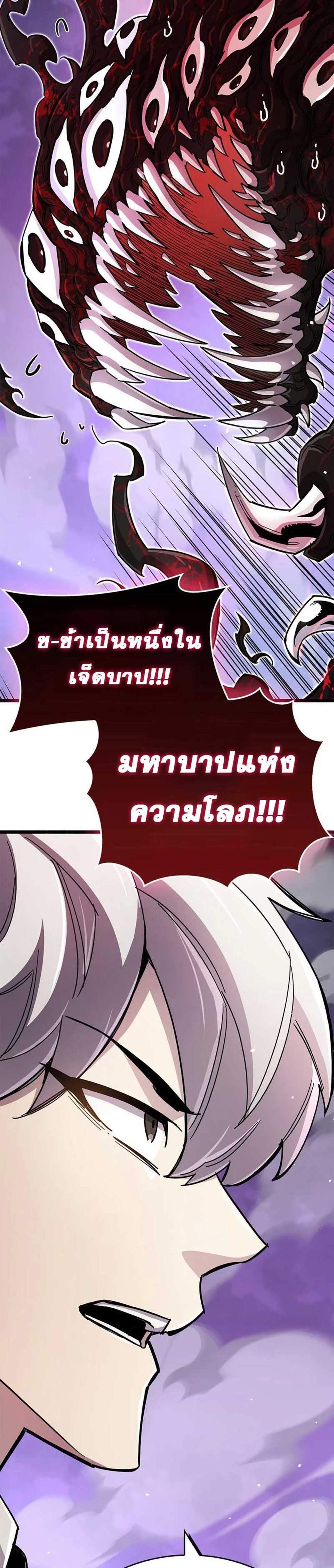 The Player Hides His Past แปลไทย