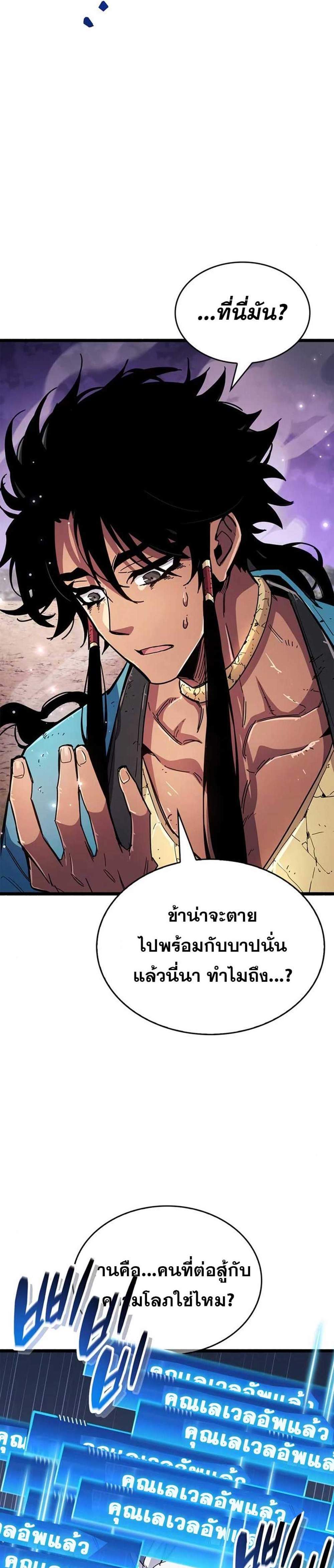 The Player Hides His Past แปลไทย