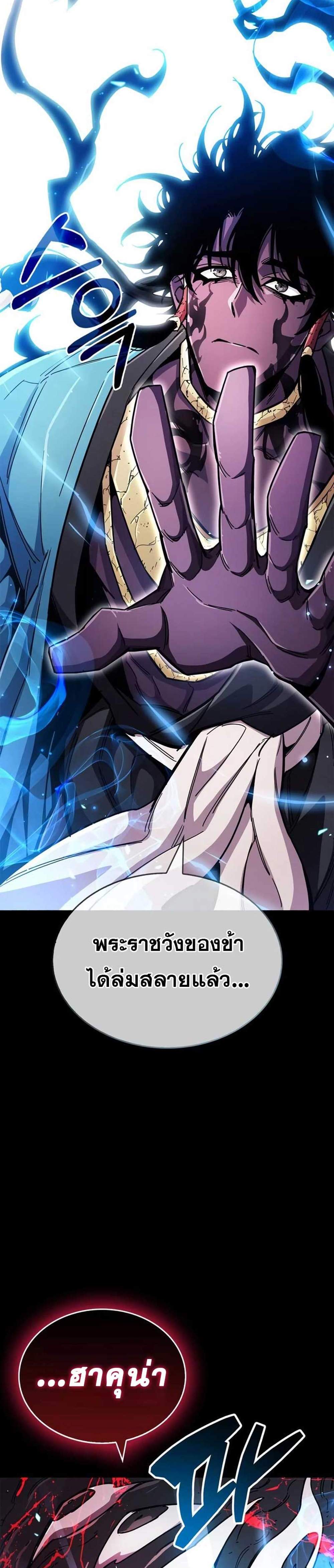 The Player Hides His Past แปลไทย