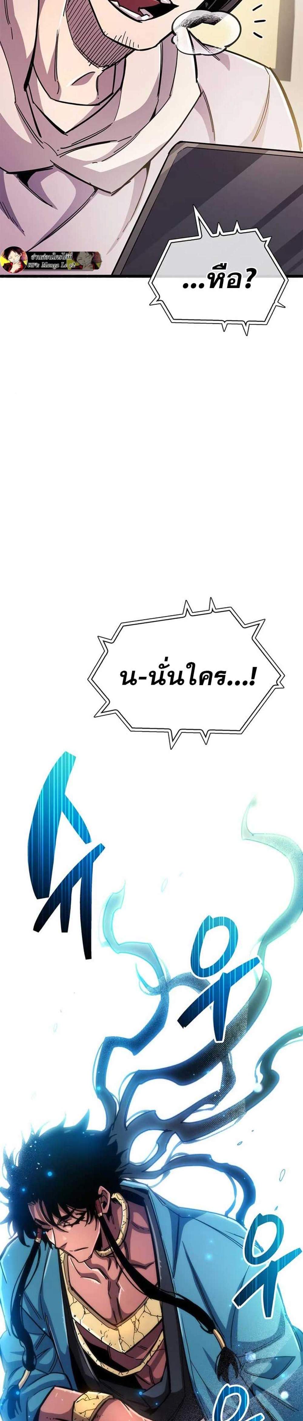 The Player Hides His Past แปลไทย