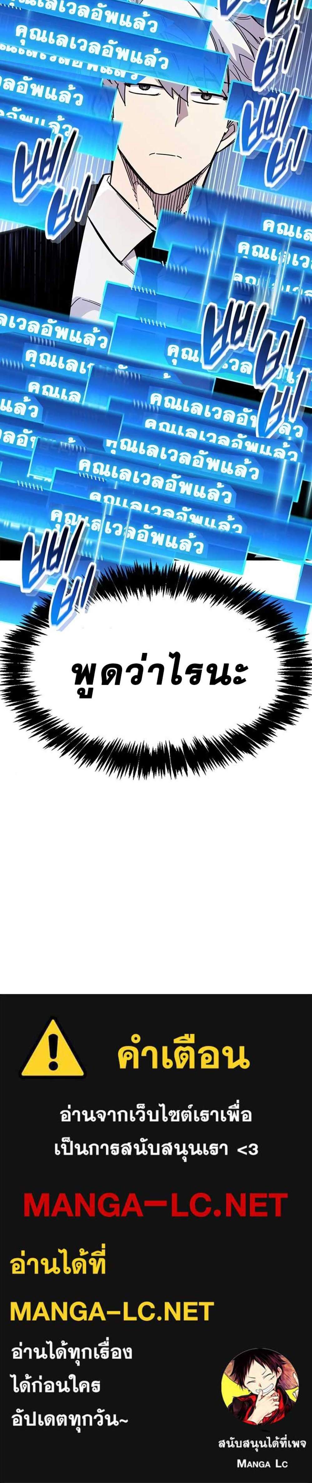 The Player Hides His Past แปลไทย