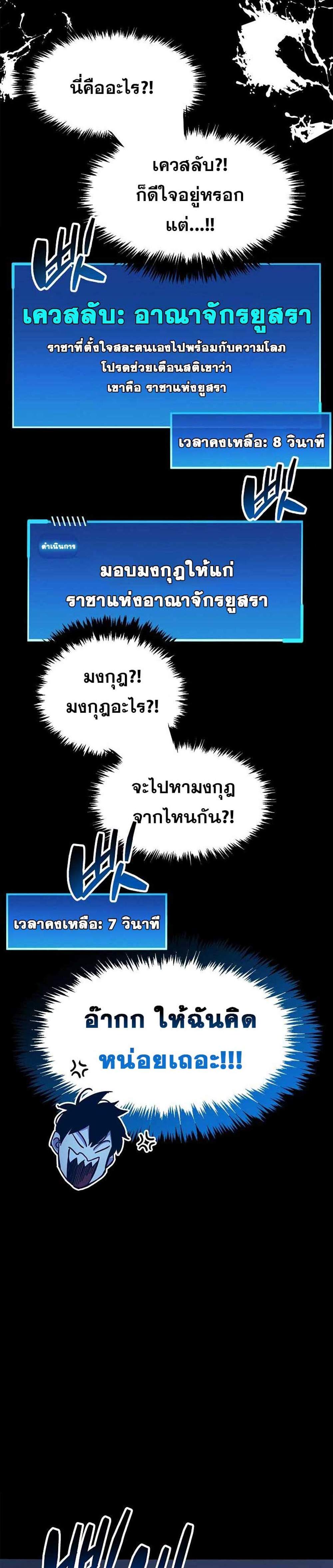 The Player Hides His Past แปลไทย