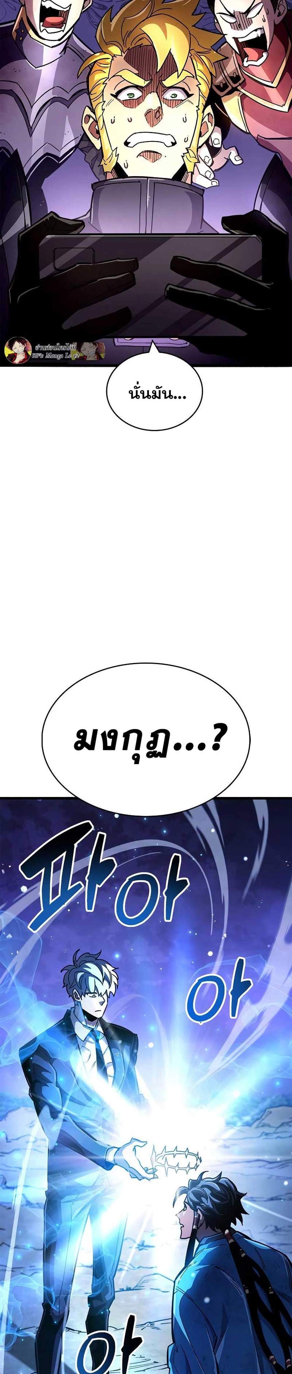 The Player Hides His Past แปลไทย