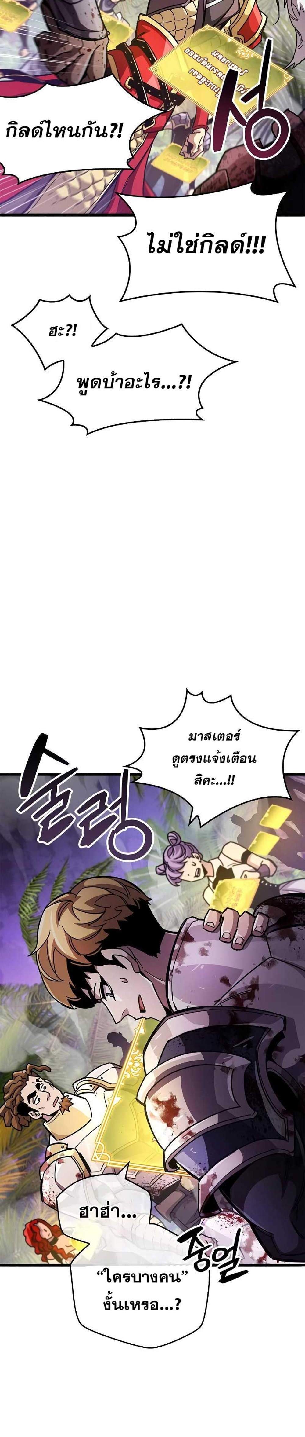 The Player Hides His Past แปลไทย