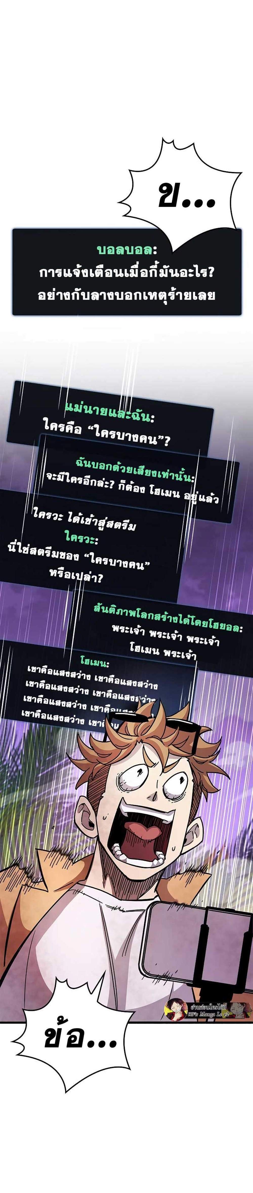 The Player Hides His Past แปลไทย