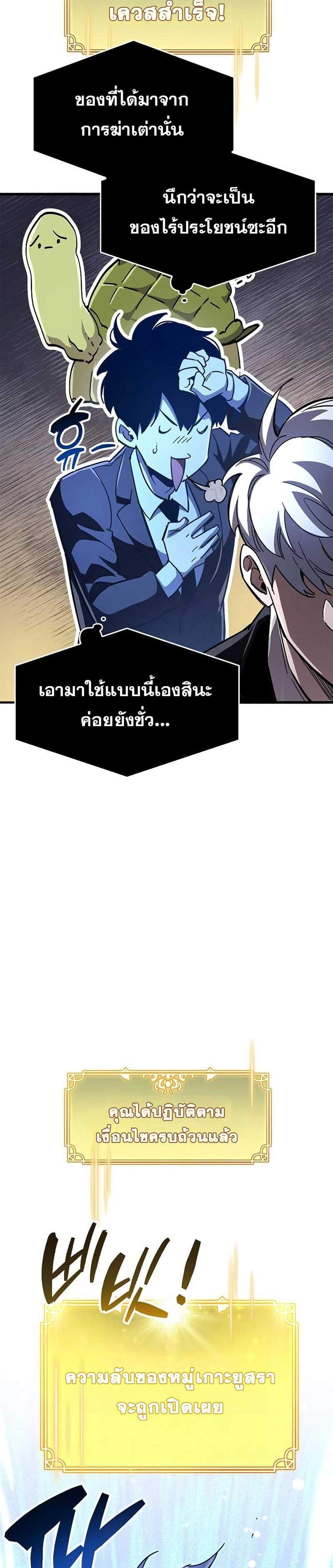 The Player Hides His Past แปลไทย