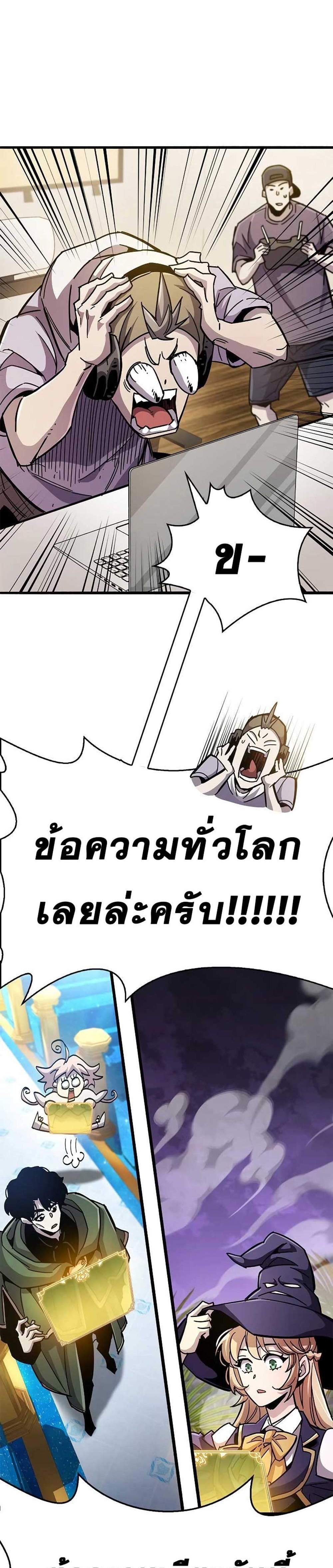 The Player Hides His Past แปลไทย