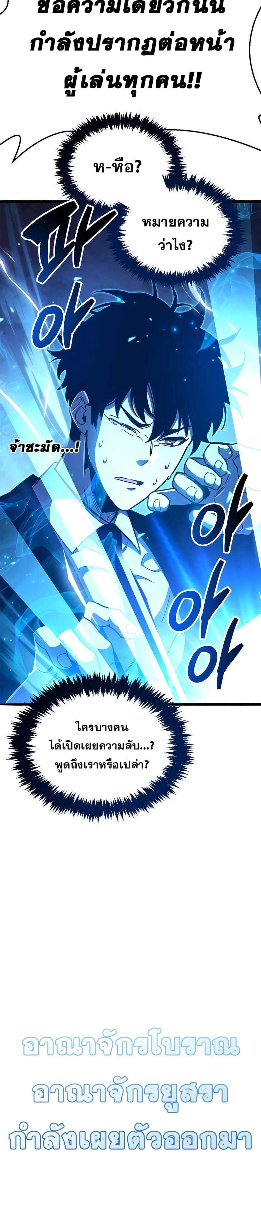 The Player Hides His Past แปลไทย