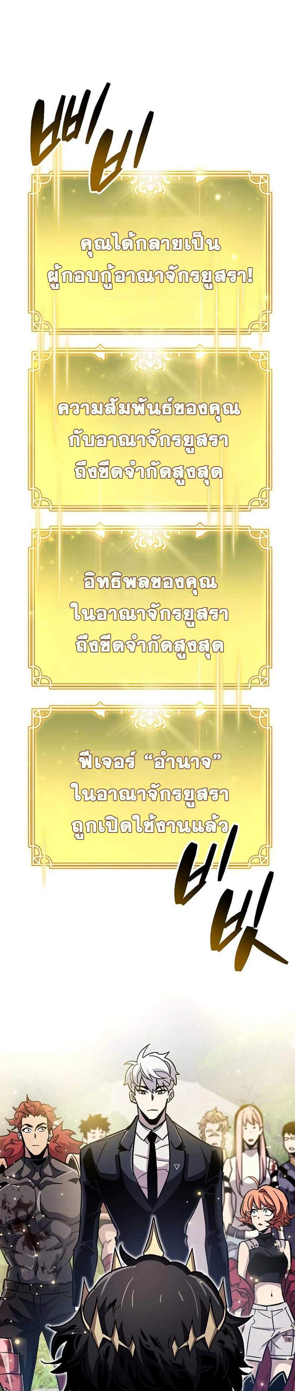 The Player Hides His Past แปลไทย