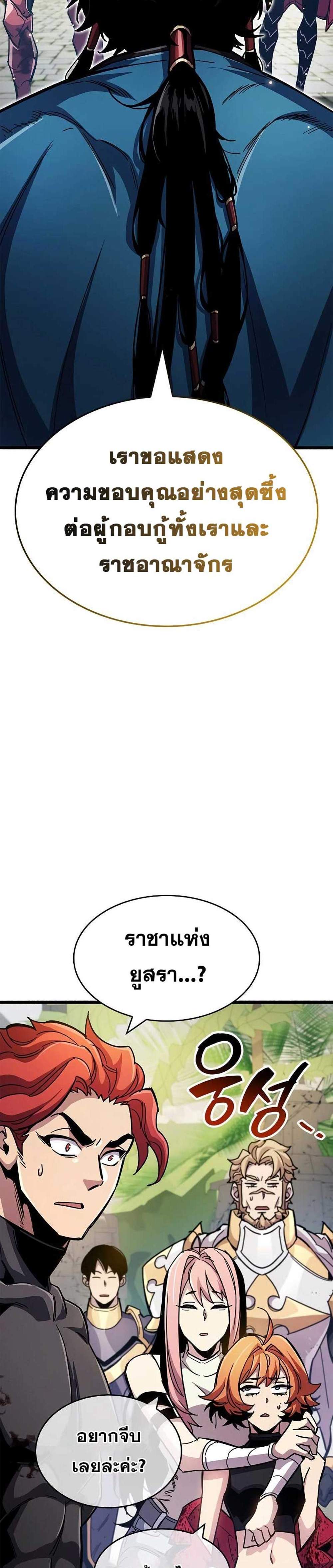 The Player Hides His Past แปลไทย