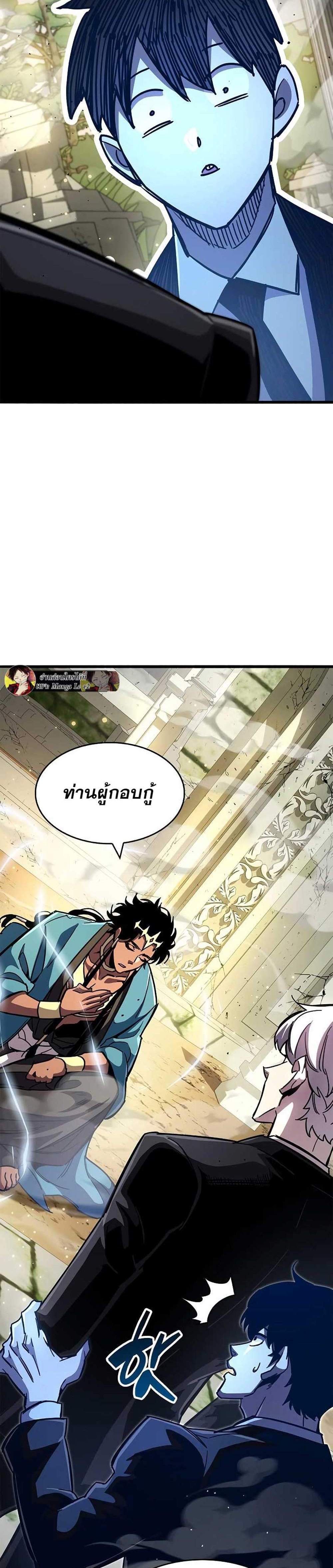 The Player Hides His Past แปลไทย