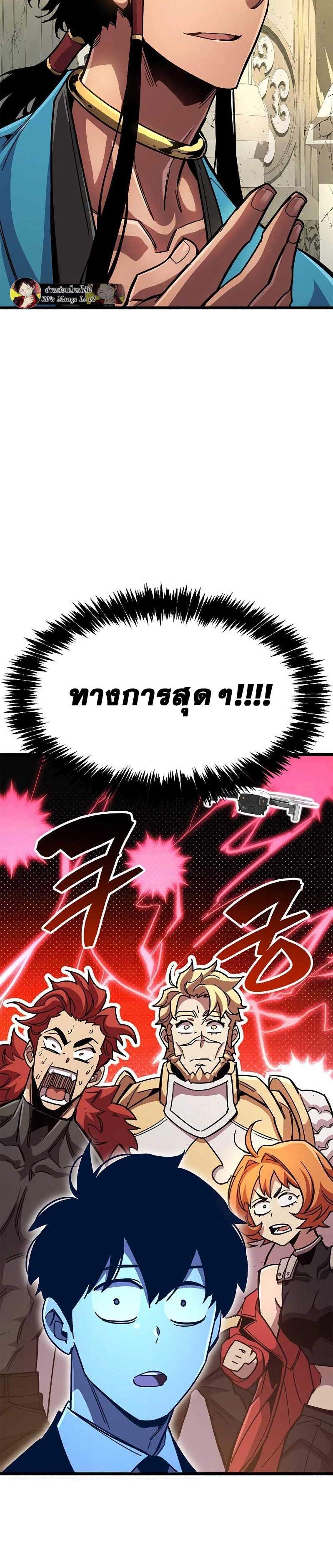 The Player Hides His Past แปลไทย