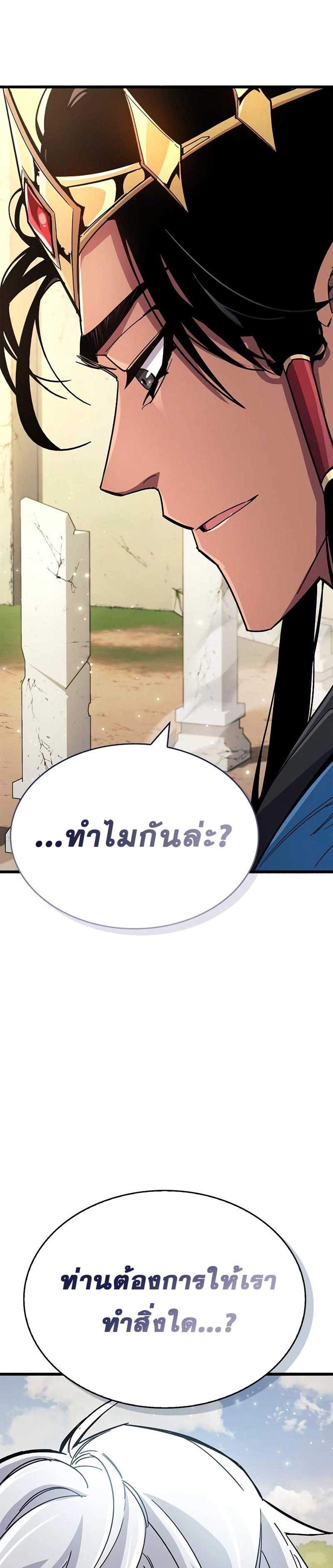 The Player Hides His Past แปลไทย