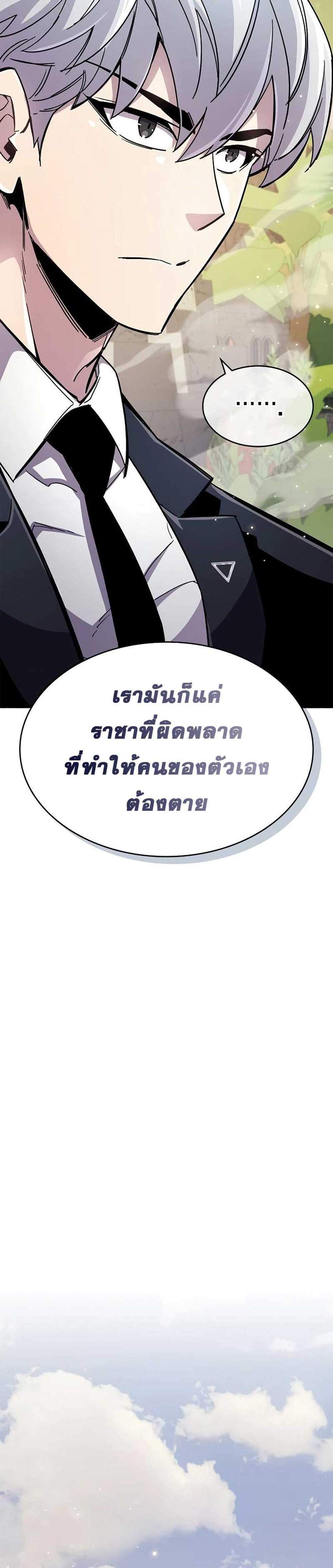 The Player Hides His Past แปลไทย