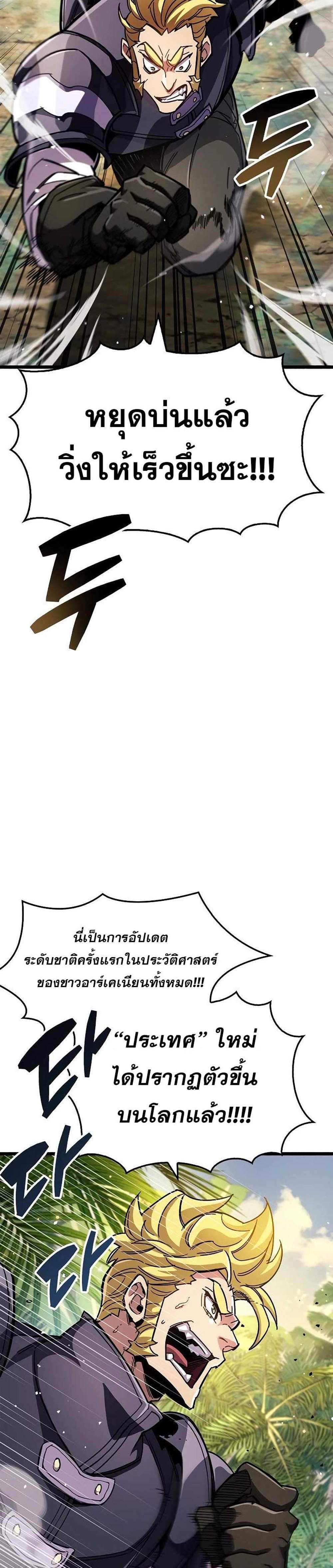 The Player Hides His Past แปลไทย