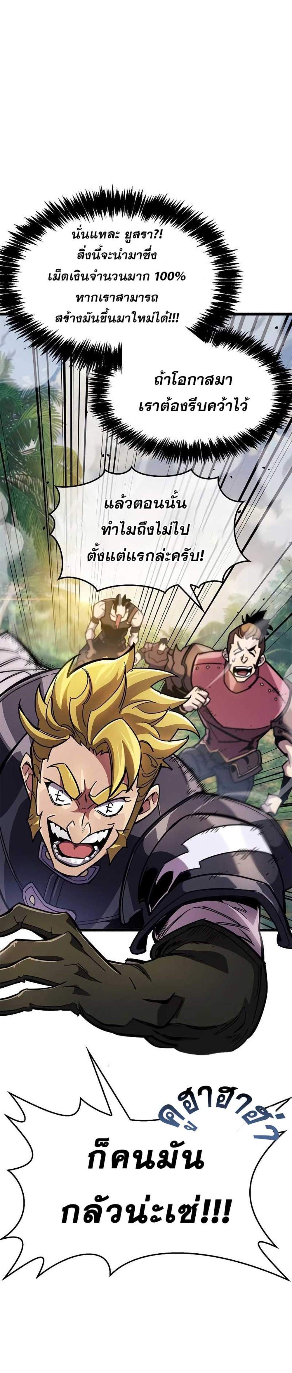 The Player Hides His Past แปลไทย