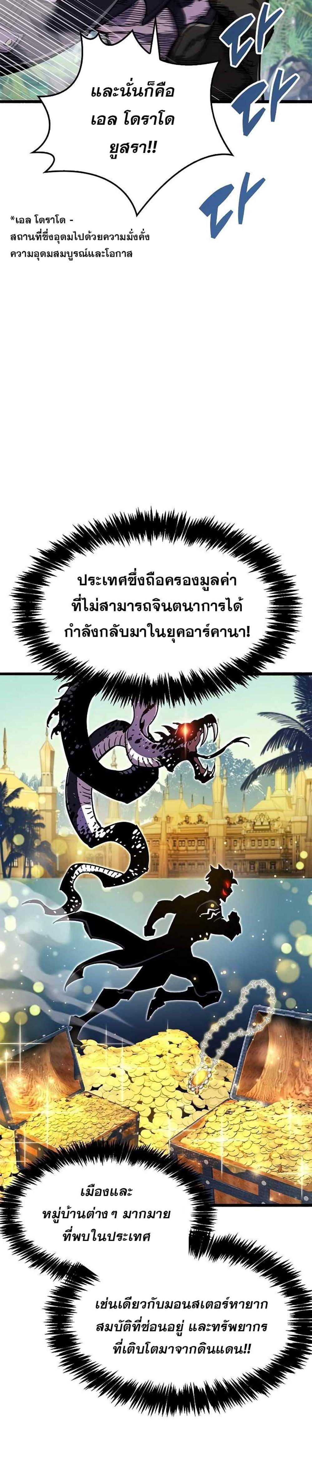 The Player Hides His Past แปลไทย