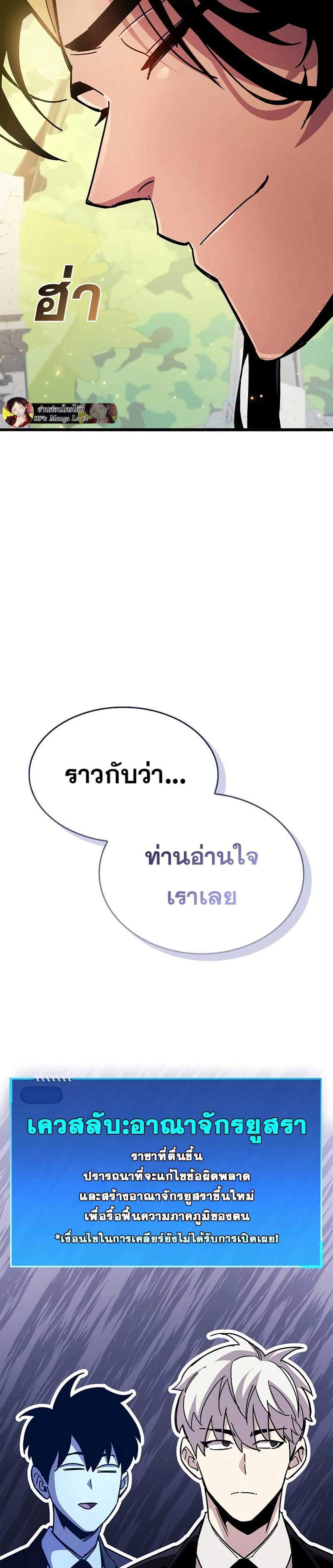 The Player Hides His Past แปลไทย