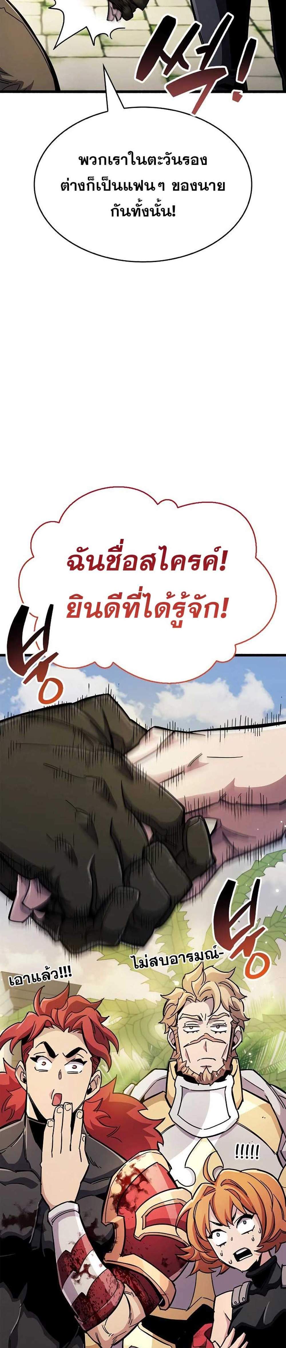 The Player Hides His Past แปลไทย