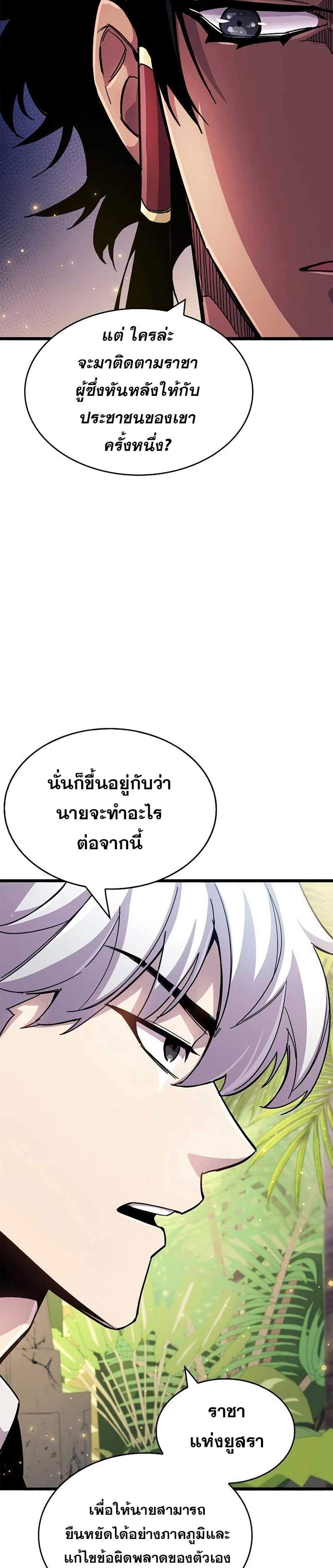 The Player Hides His Past แปลไทย