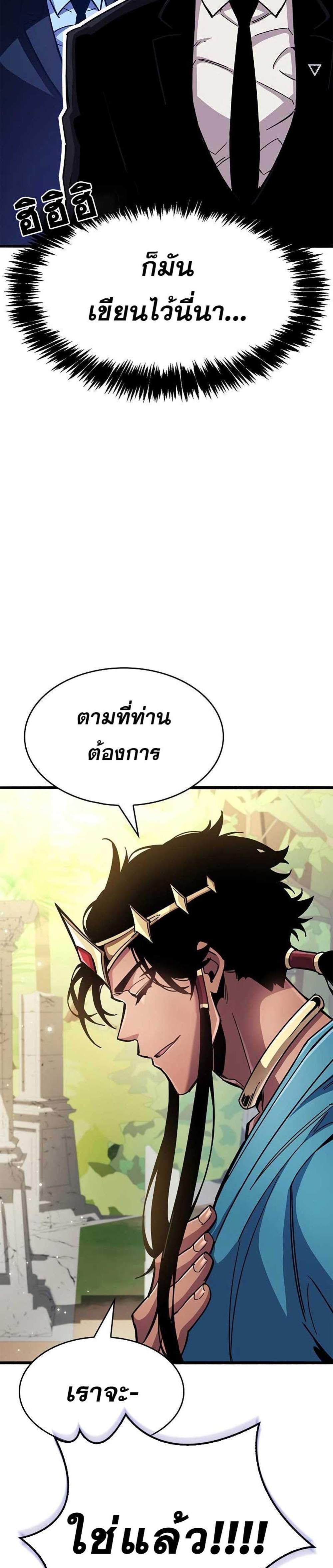 The Player Hides His Past แปลไทย