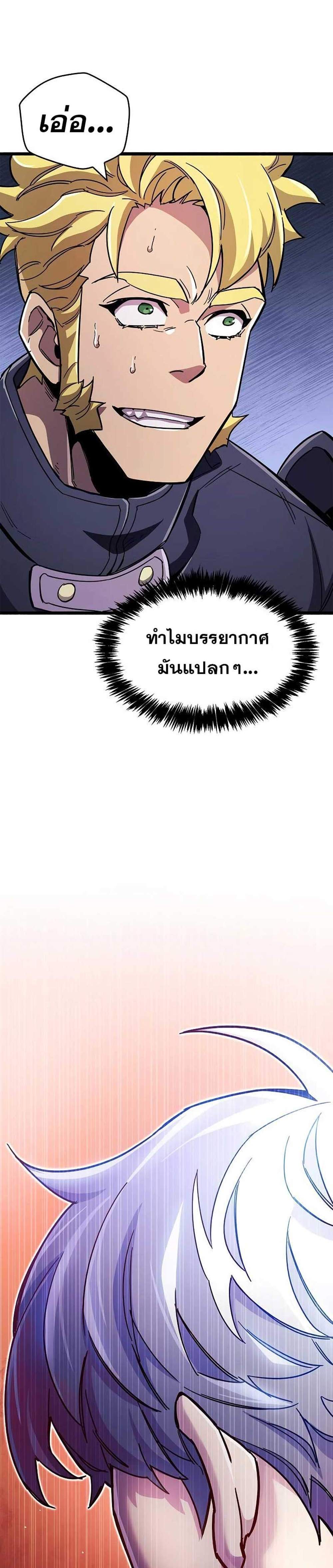 The Player Hides His Past แปลไทย