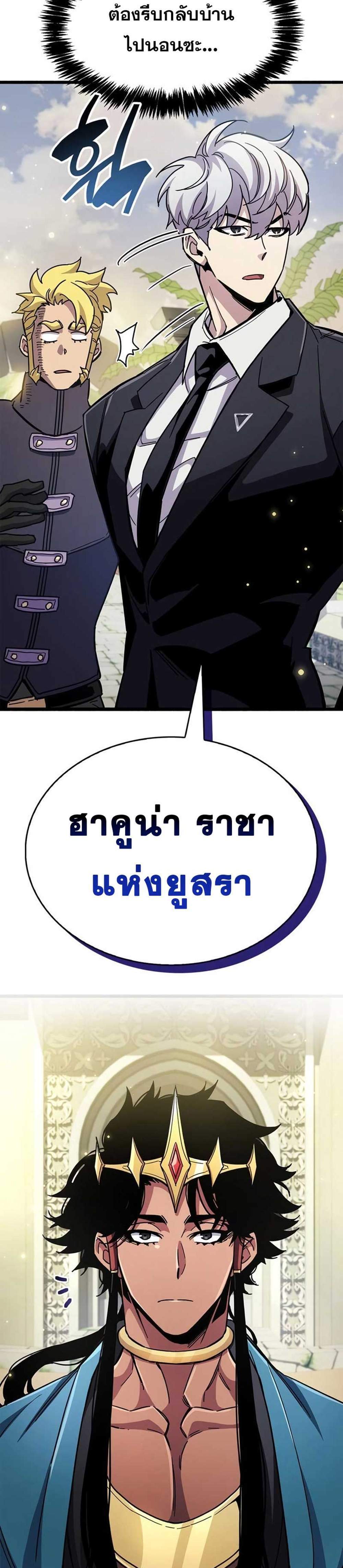 The Player Hides His Past แปลไทย