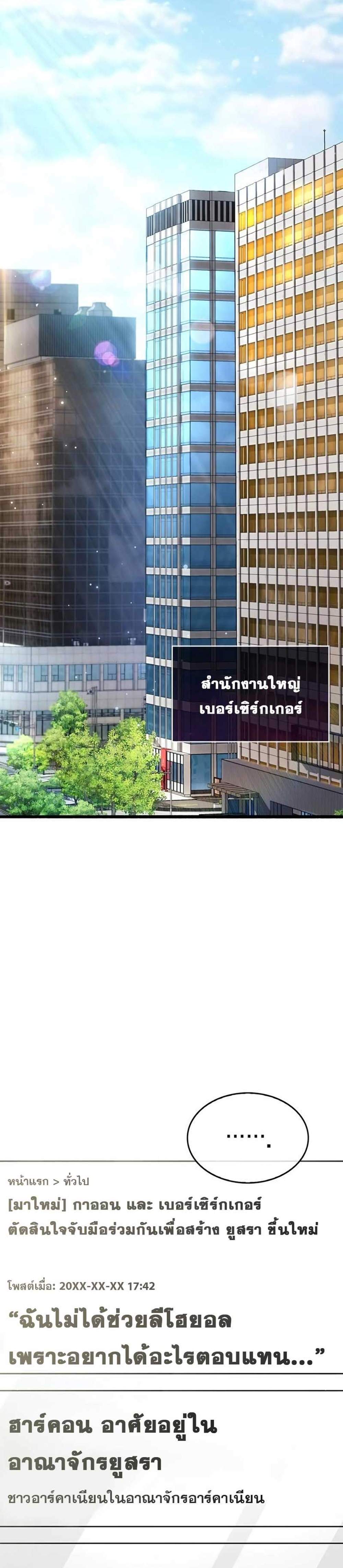 The Player Hides His Past แปลไทย