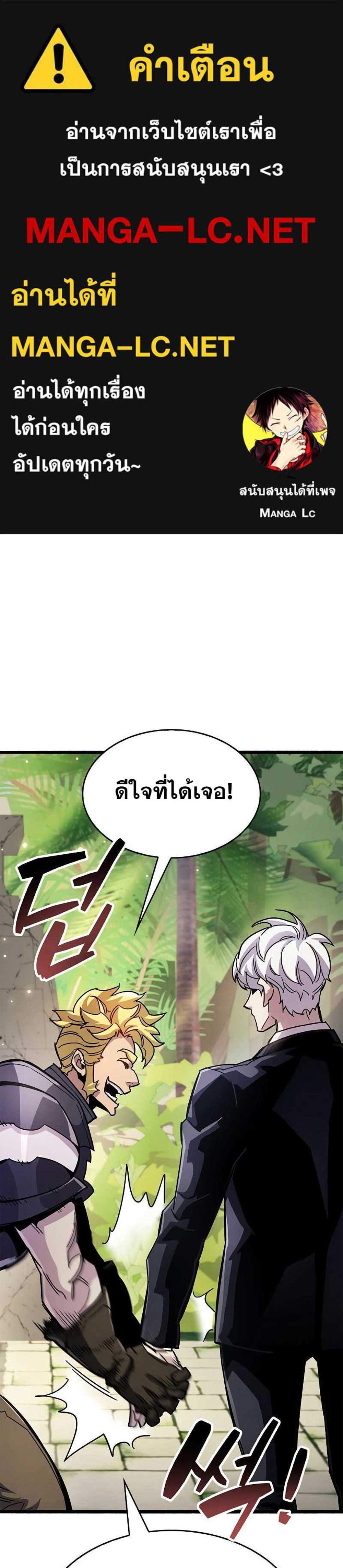 The Player Hides His Past แปลไทย