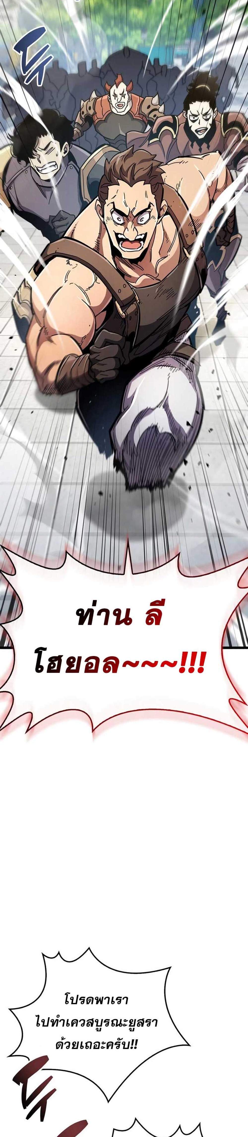 The Player Hides His Past แปลไทย