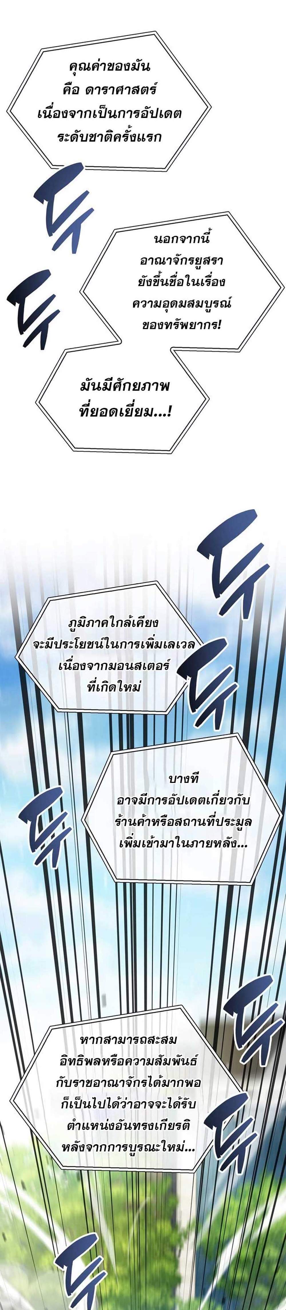 The Player Hides His Past แปลไทย