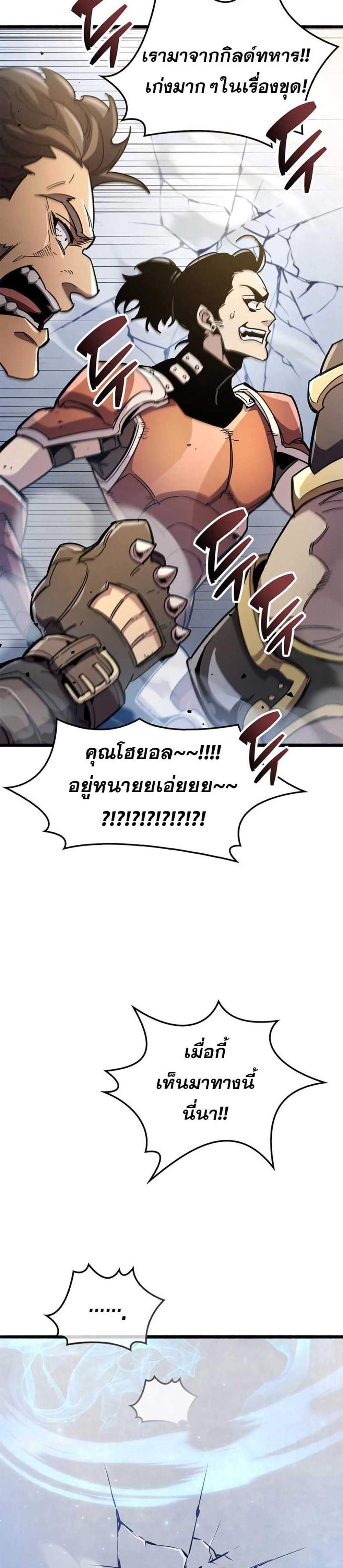 The Player Hides His Past แปลไทย