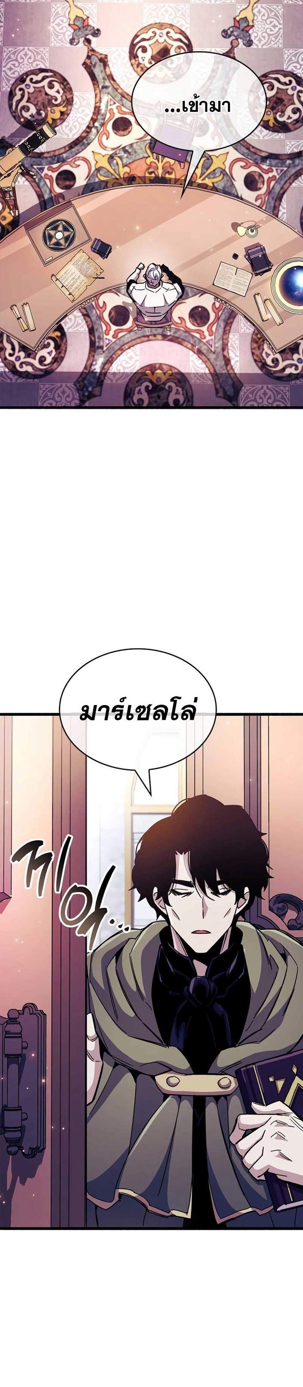 The Player Hides His Past แปลไทย